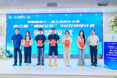富光聚力聚智，助力第三届“增材云杯”3D打印设计比赛圆满收官，赛事策划亮点解析
