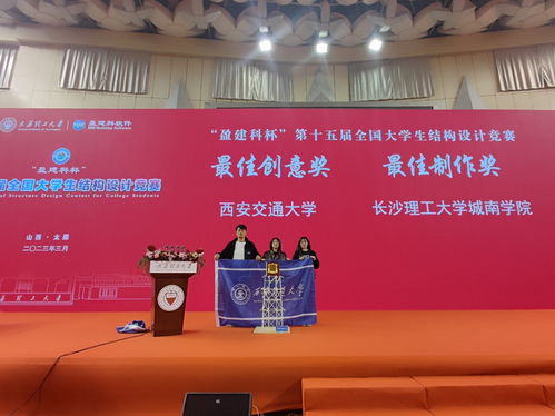 交大学子在第十五届全国大学生结构设计竞赛中获佳绩