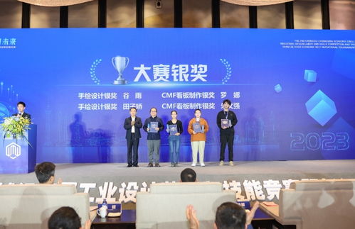 智创未来竞风华 第二届成渝双城经济圈工业设计赛事圆满落幕